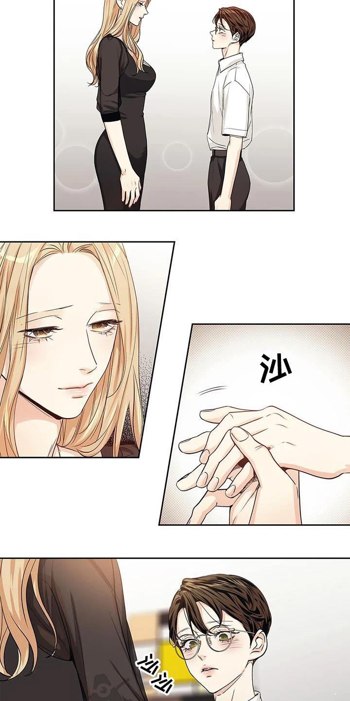 《不枉此生女王篇》第57章【番外完结】表达 第11页
