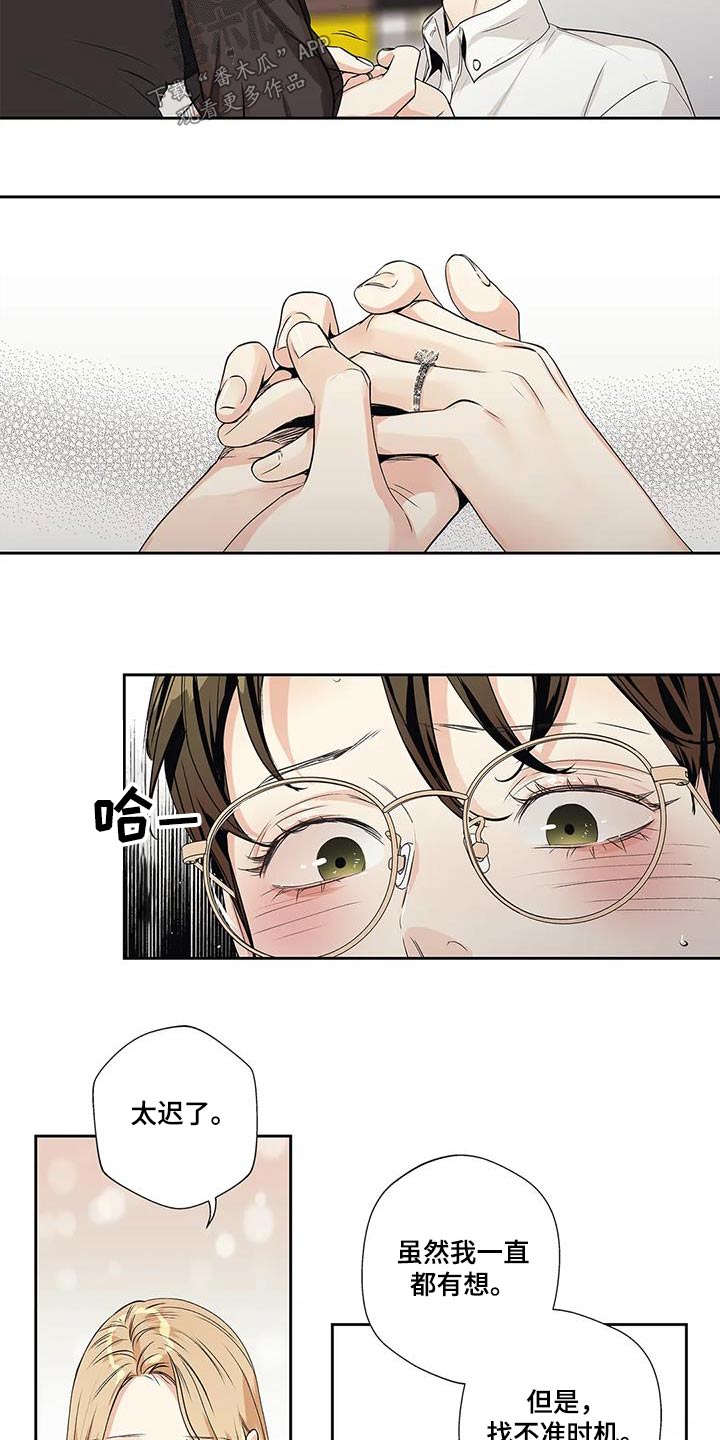 《不枉此生女王篇》第57章【番外完结】表达 第12页