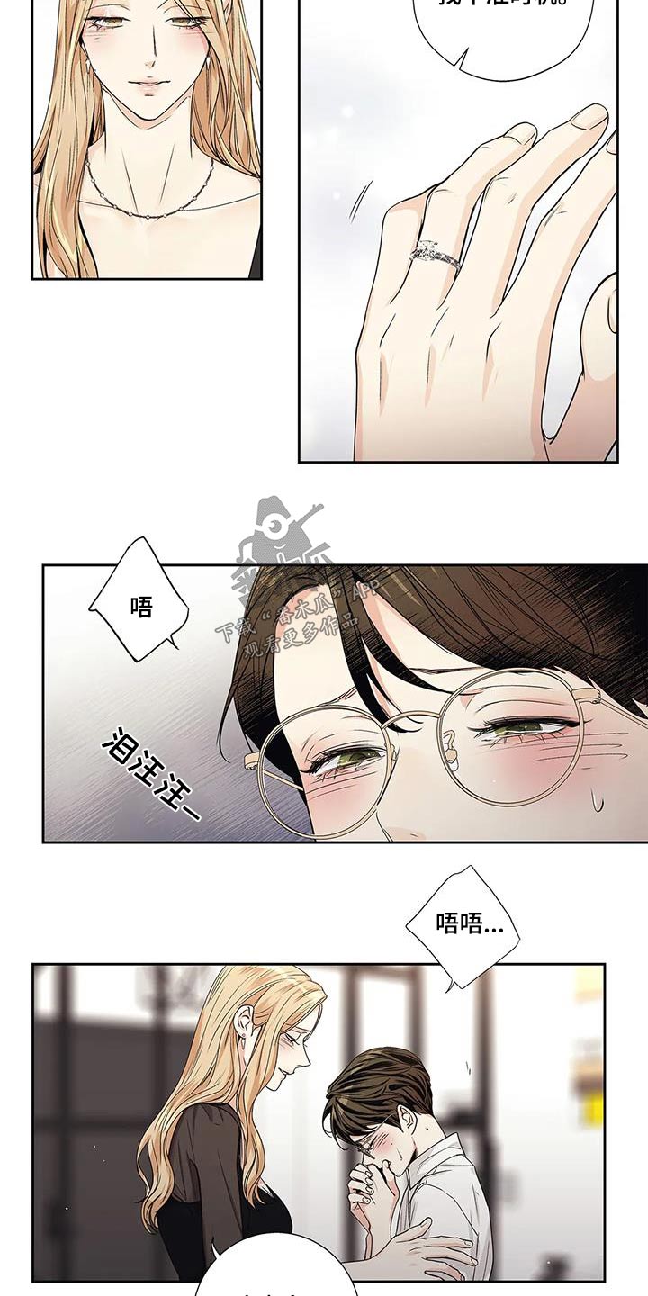 《不枉此生女王篇》第57章【番外完结】表达 第13页