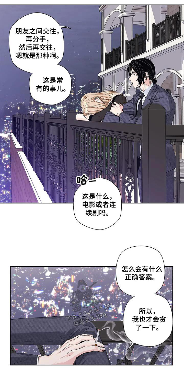《不枉此生女王篇》第57章【番外完结】表达 第1页