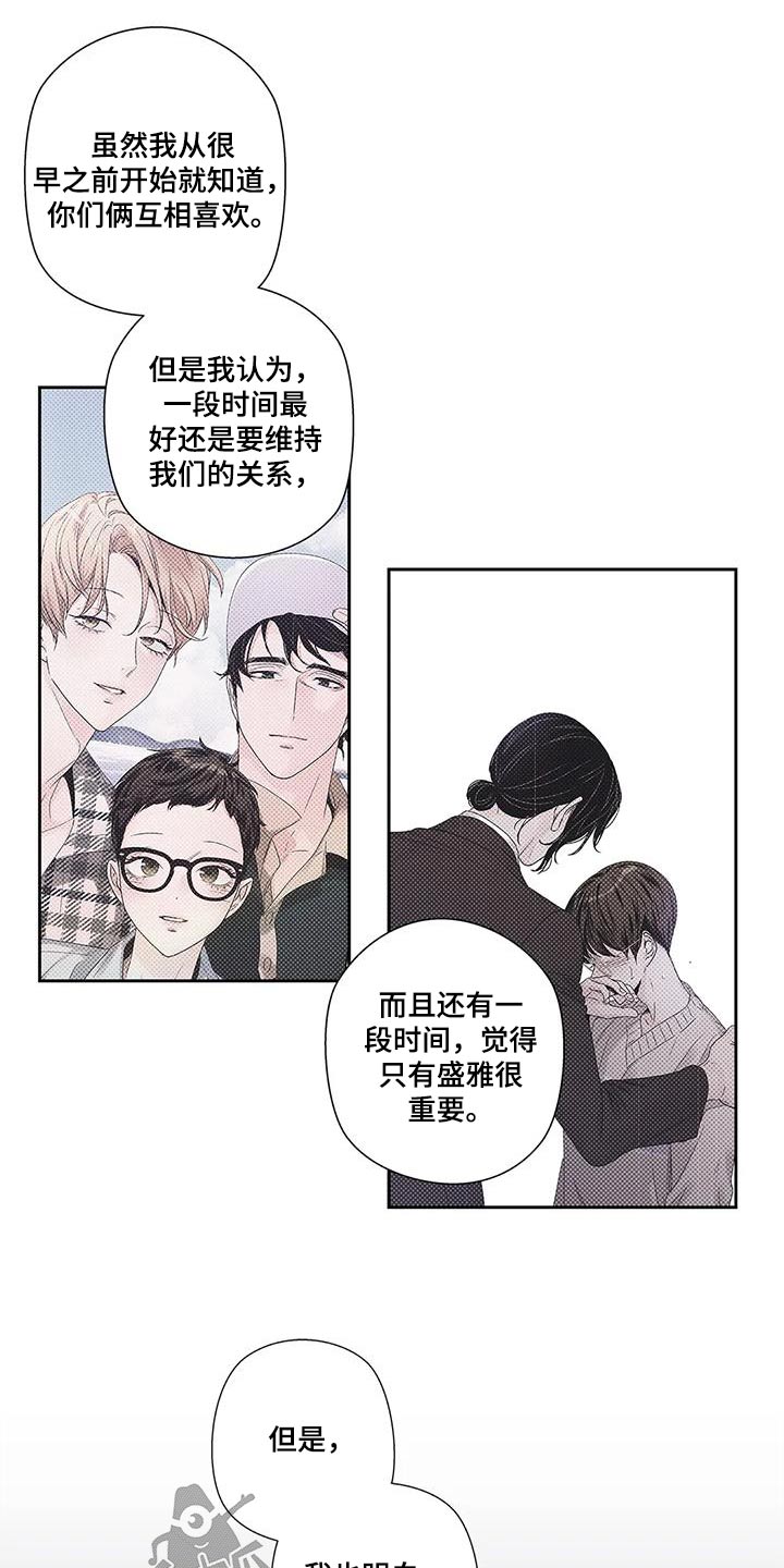 《不枉此生女王篇》第57章【番外完结】表达 第2页