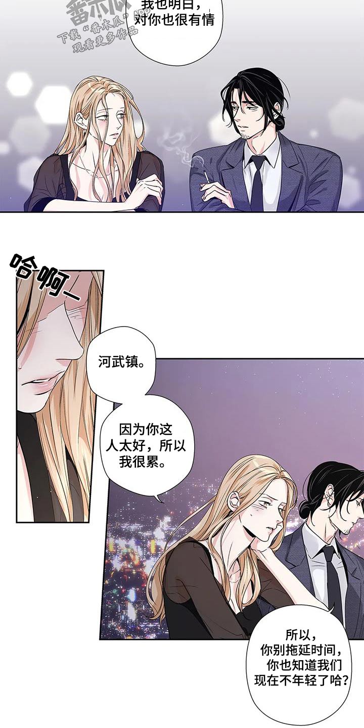 《不枉此生女王篇》第57章【番外完结】表达 第3页