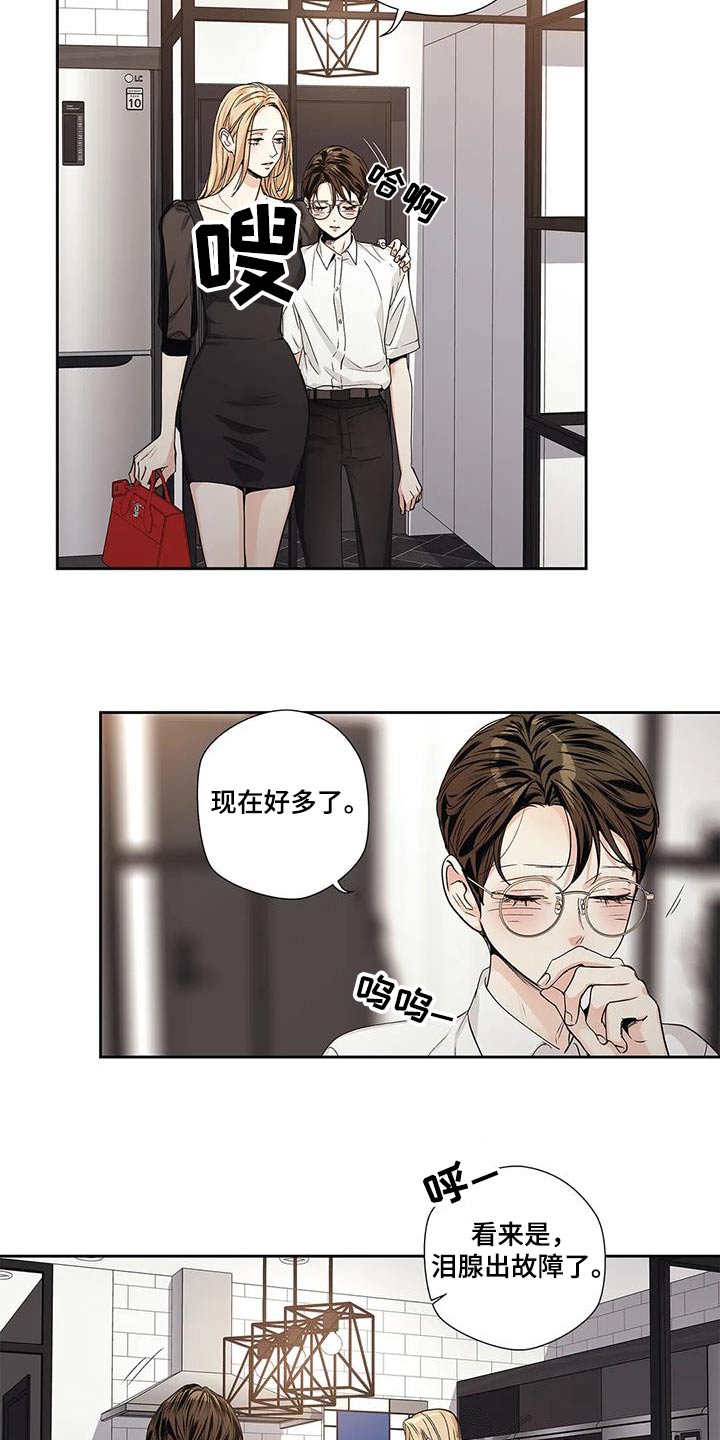 《不枉此生女王篇》第57章【番外完结】表达 第8页