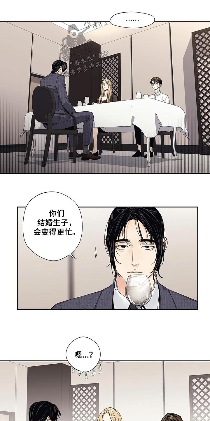 《不枉此生女王篇》第56章【番外】正确 第10页