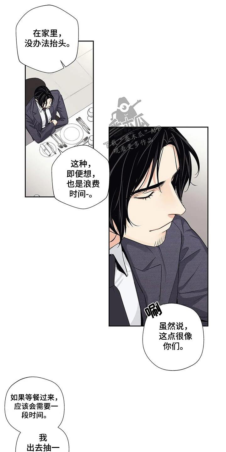 《不枉此生女王篇》第56章【番外】正确 第13页