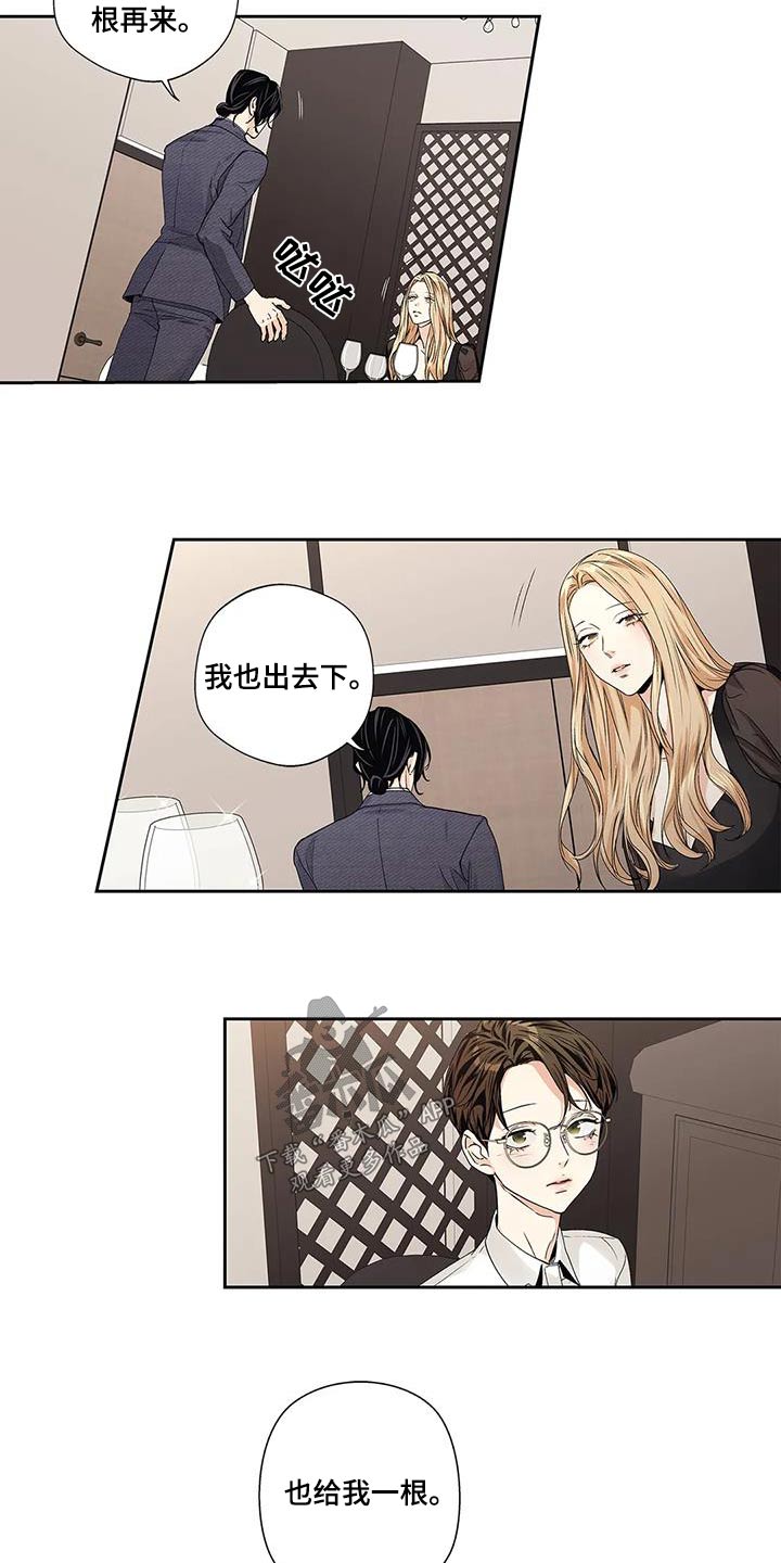《不枉此生女王篇》第56章【番外】正确 第14页