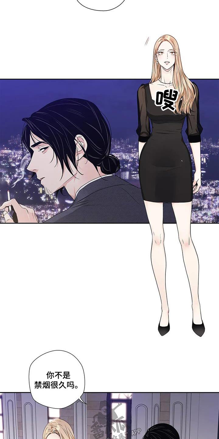 《不枉此生女王篇》第56章【番外】正确 第15页