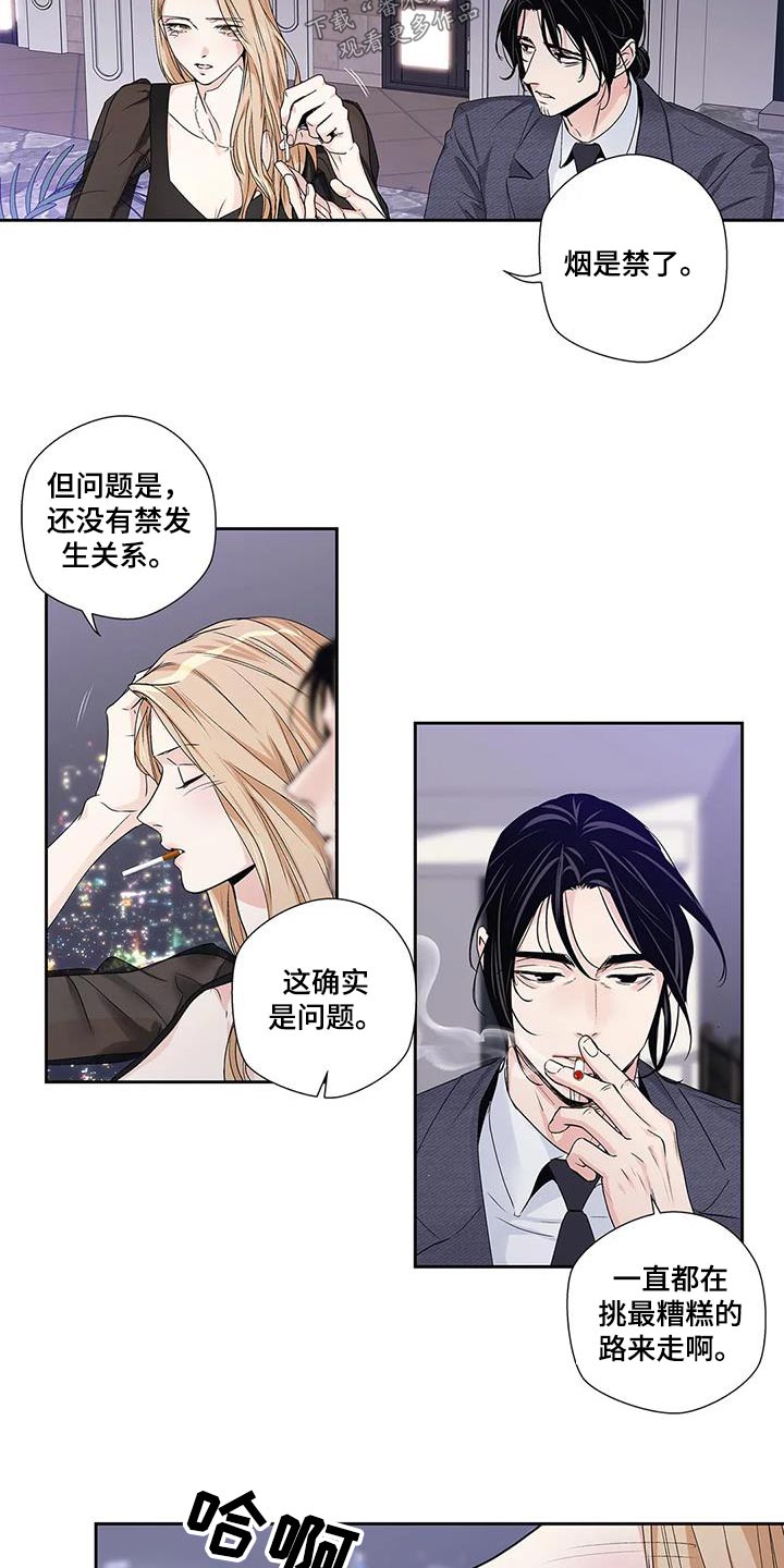 《不枉此生女王篇》第56章【番外】正确 第16页