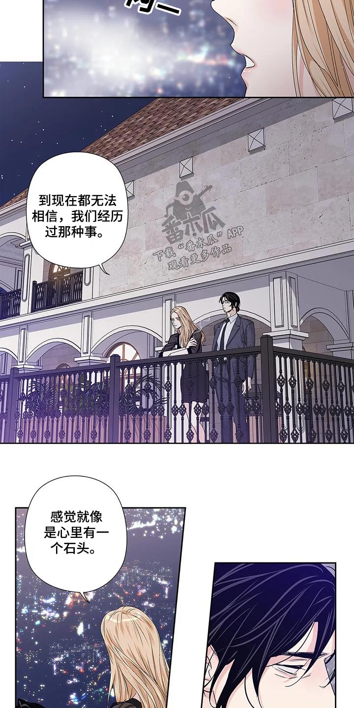 《不枉此生女王篇》第56章【番外】正确 第17页