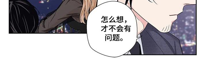 《不枉此生女王篇》第56章【番外】正确 第18页