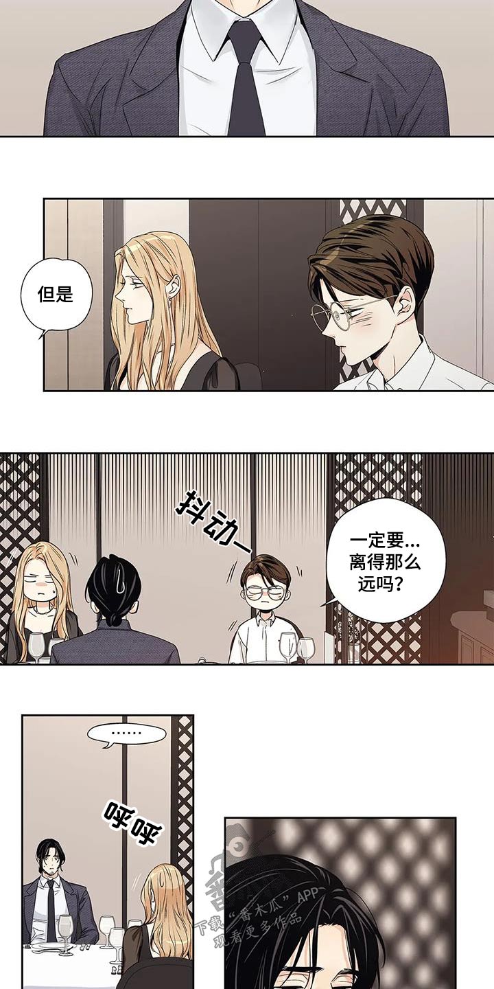 《不枉此生女王篇》第56章【番外】正确 第2页