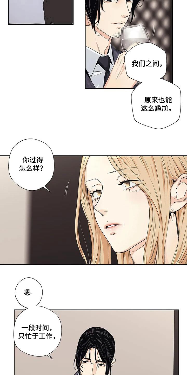 《不枉此生女王篇》第56章【番外】正确 第3页