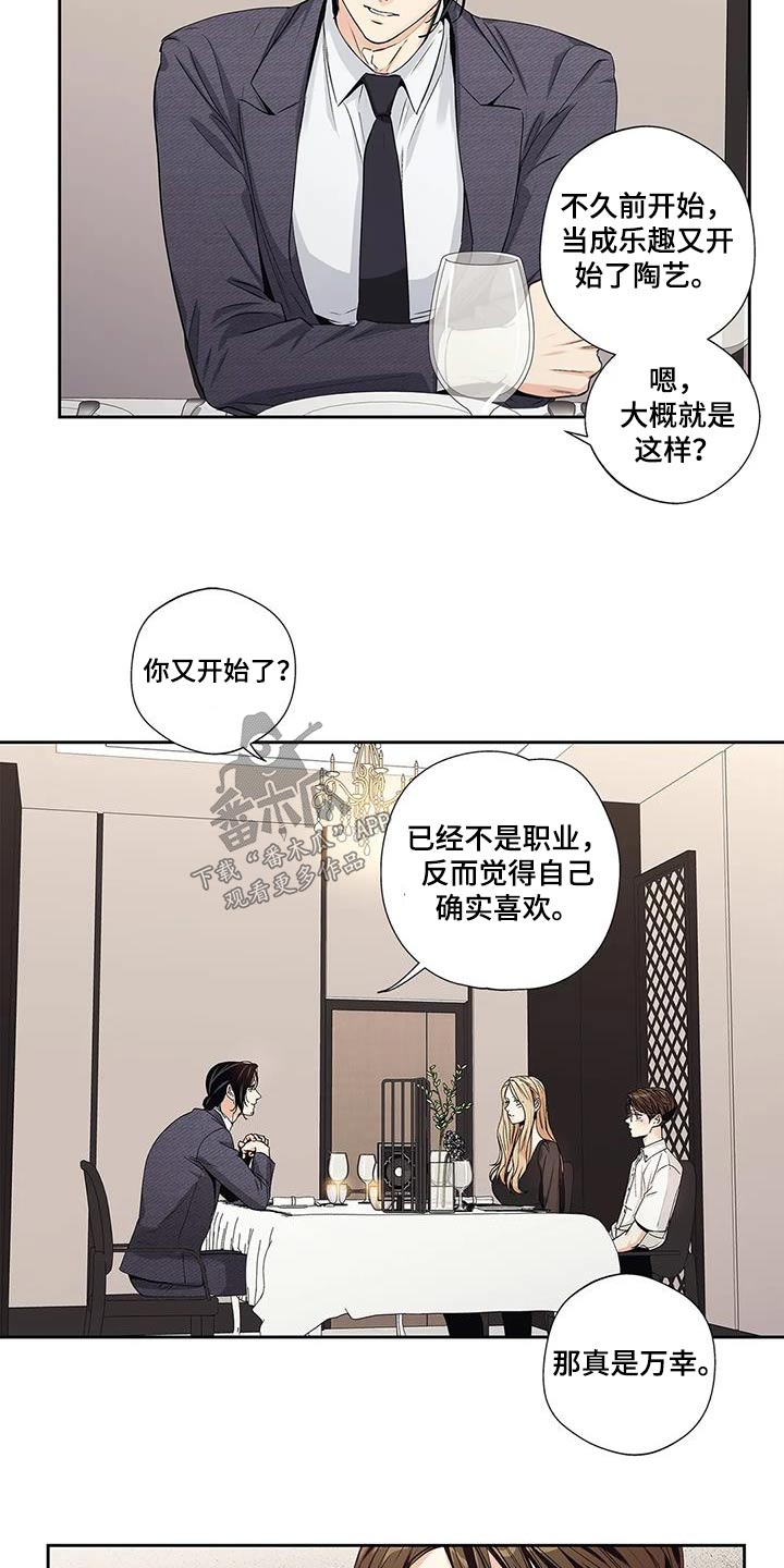 《不枉此生女王篇》第56章【番外】正确 第4页