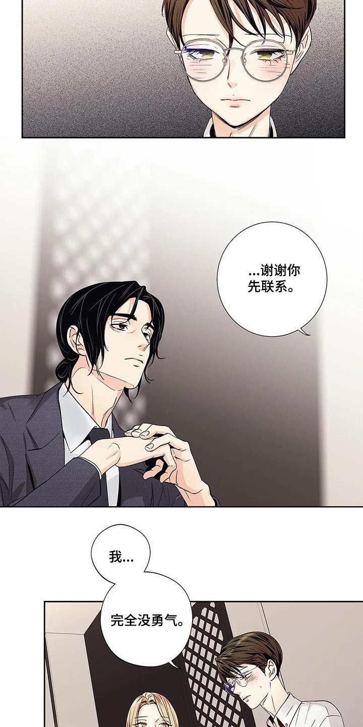 《不枉此生女王篇》第56章【番外】正确 第5页