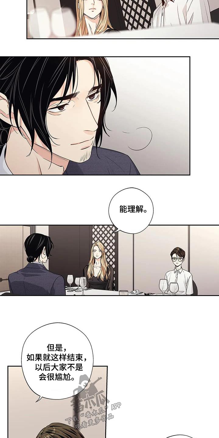 《不枉此生女王篇》第56章【番外】正确 第6页