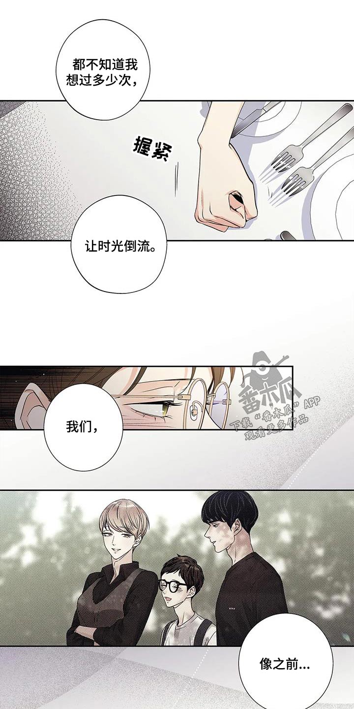 《不枉此生女王篇》第56章【番外】正确 第8页