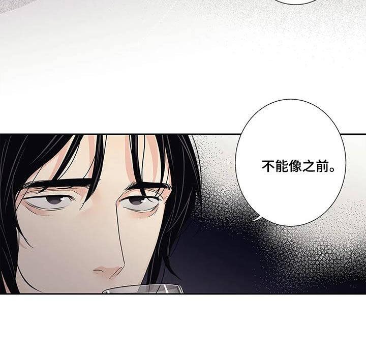《不枉此生女王篇》第56章【番外】正确 第9页