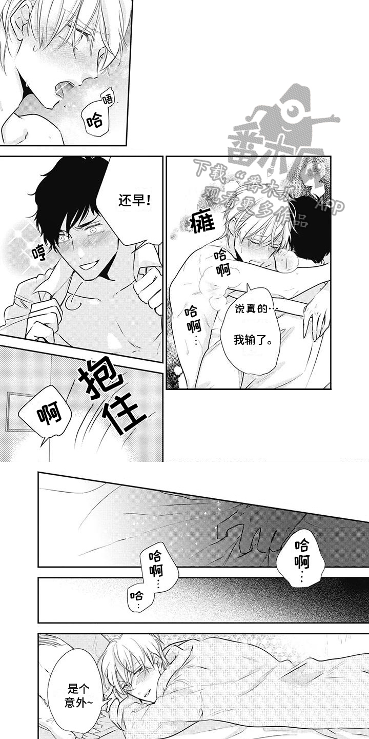 《斋藤与水野》第28章安排 第4页