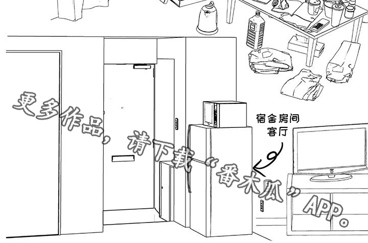 《斋藤与水野》第17章生气 第6页