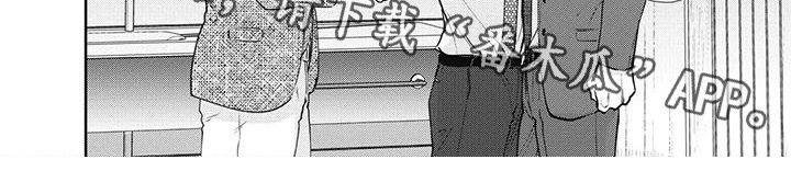 《斋藤与水野》第14章及时 第7页