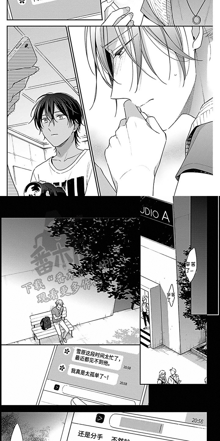 《爱在夏天》第4章心意 第2页