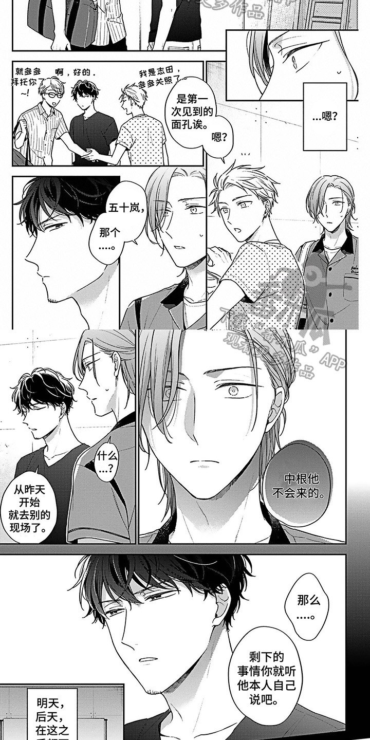 《爱在夏天》第15章烦躁 第2页