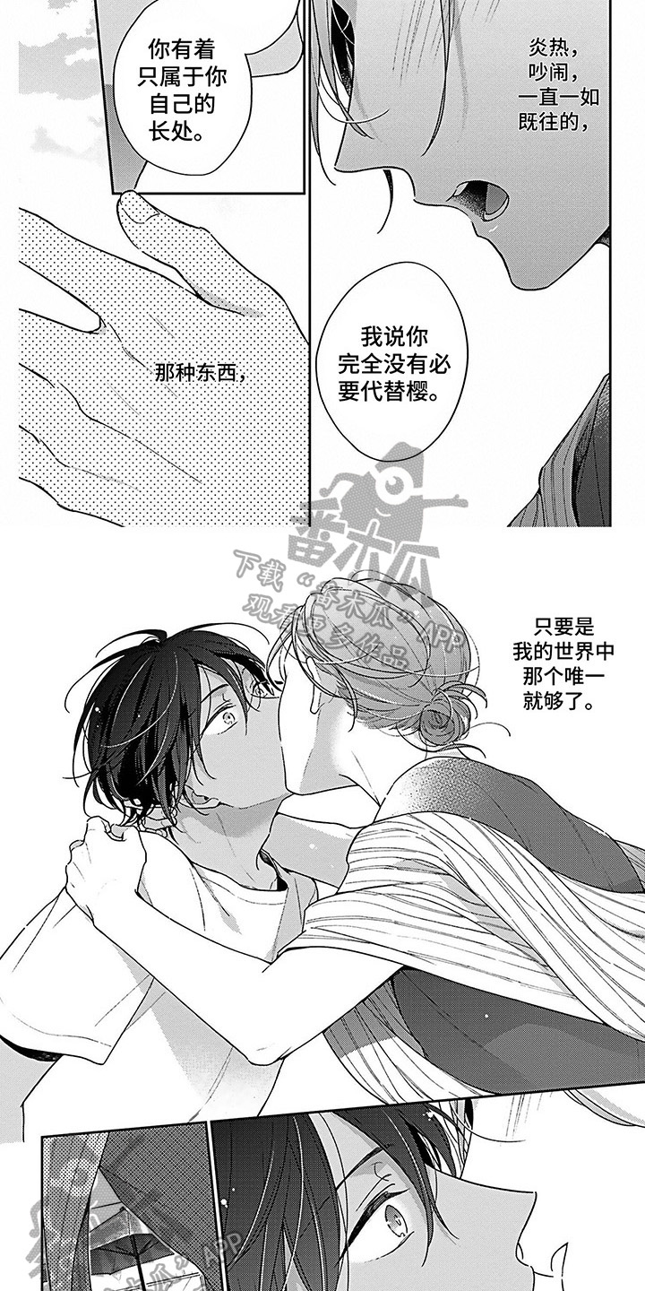 《爱在夏天》第18章坦白 第4页
