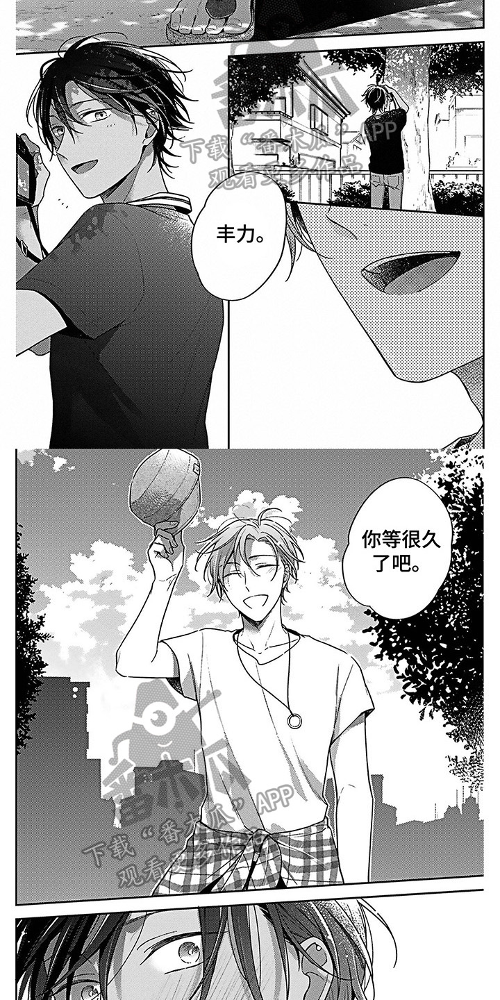 《爱在夏天》第21章爱的夏天【完结】 第2页
