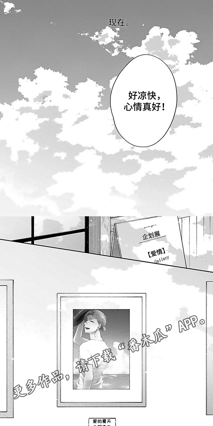 《爱在夏天》第21章爱的夏天【完结】 第7页