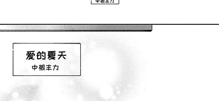 《爱在夏天》第21章爱的夏天【完结】 第8页