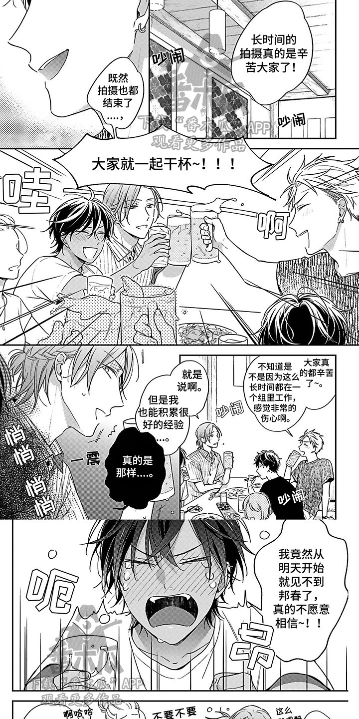 《爱在夏天》第19章检验 第1页