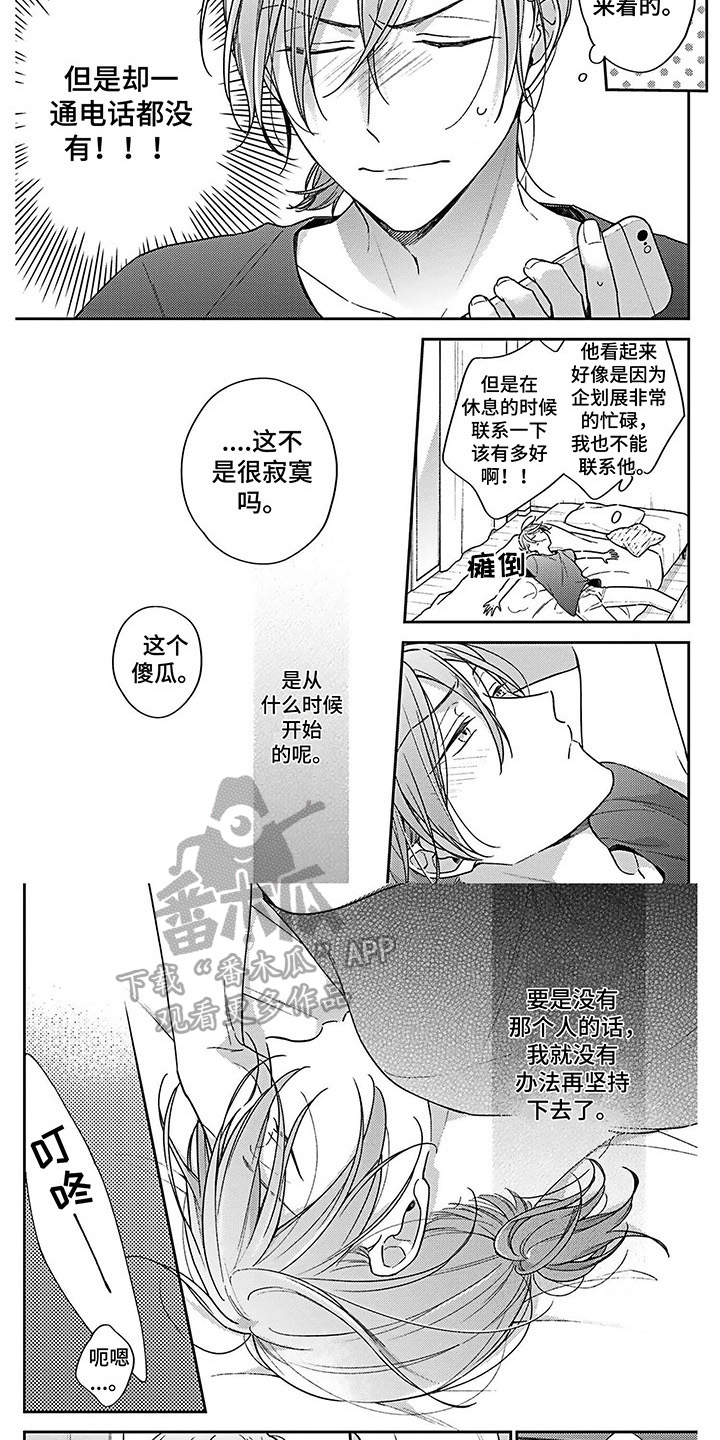 《爱在夏天》第19章检验 第4页