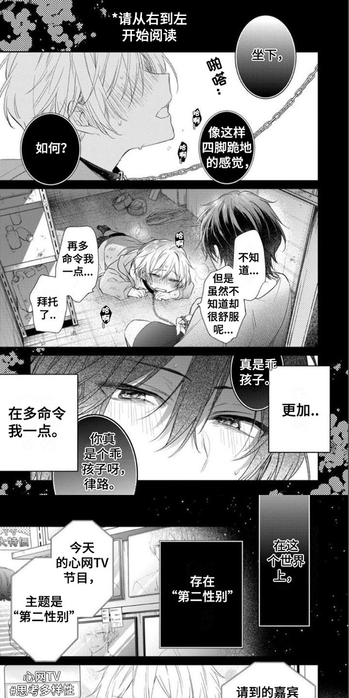 《支配末路》第1章熟人 第1页