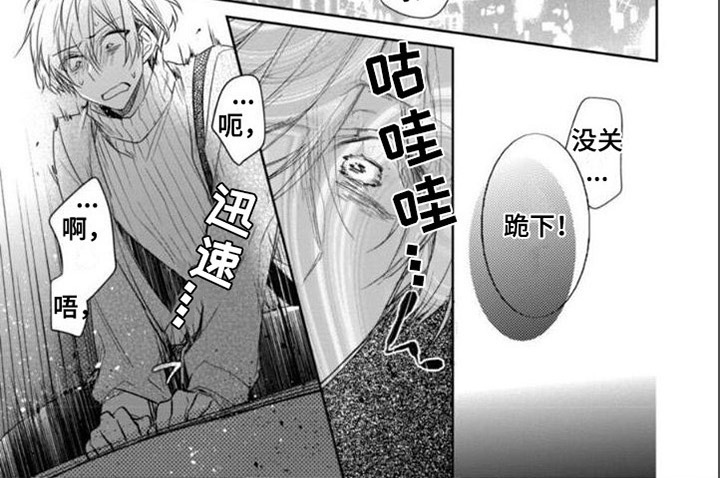 《支配末路》第2章发作 第6页