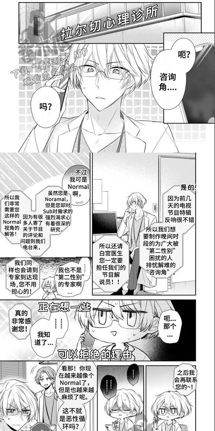 《支配末路》第5章求助 第1页