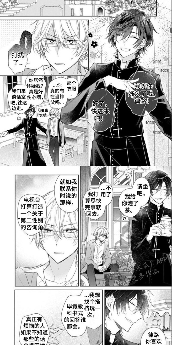 《支配末路》第5章求助 第3页