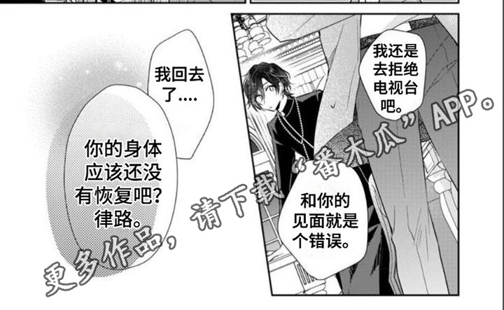 《支配末路》第5章求助 第6页