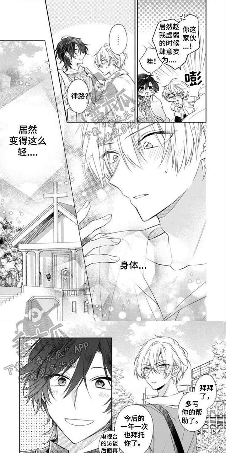 《支配末路》第9章期待 第1页