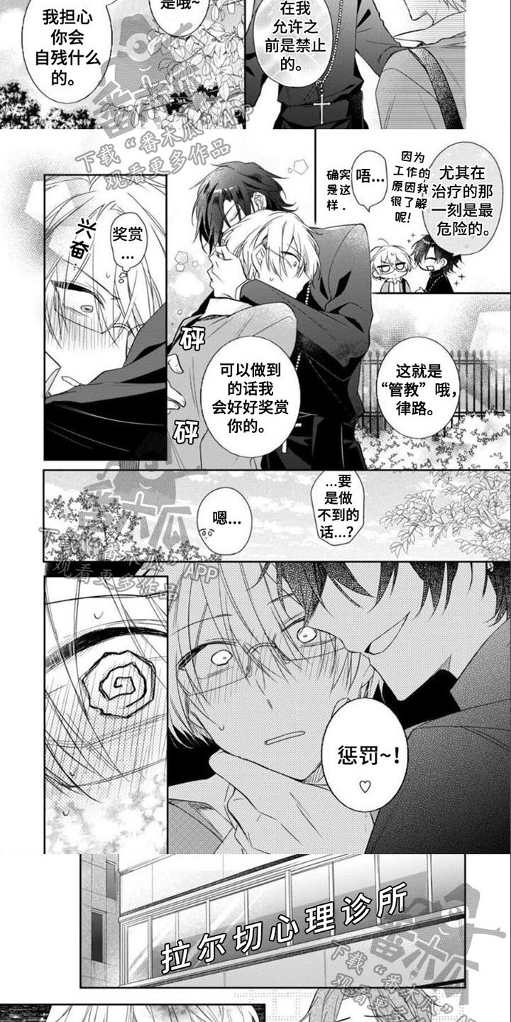 《支配末路》第9章期待 第3页