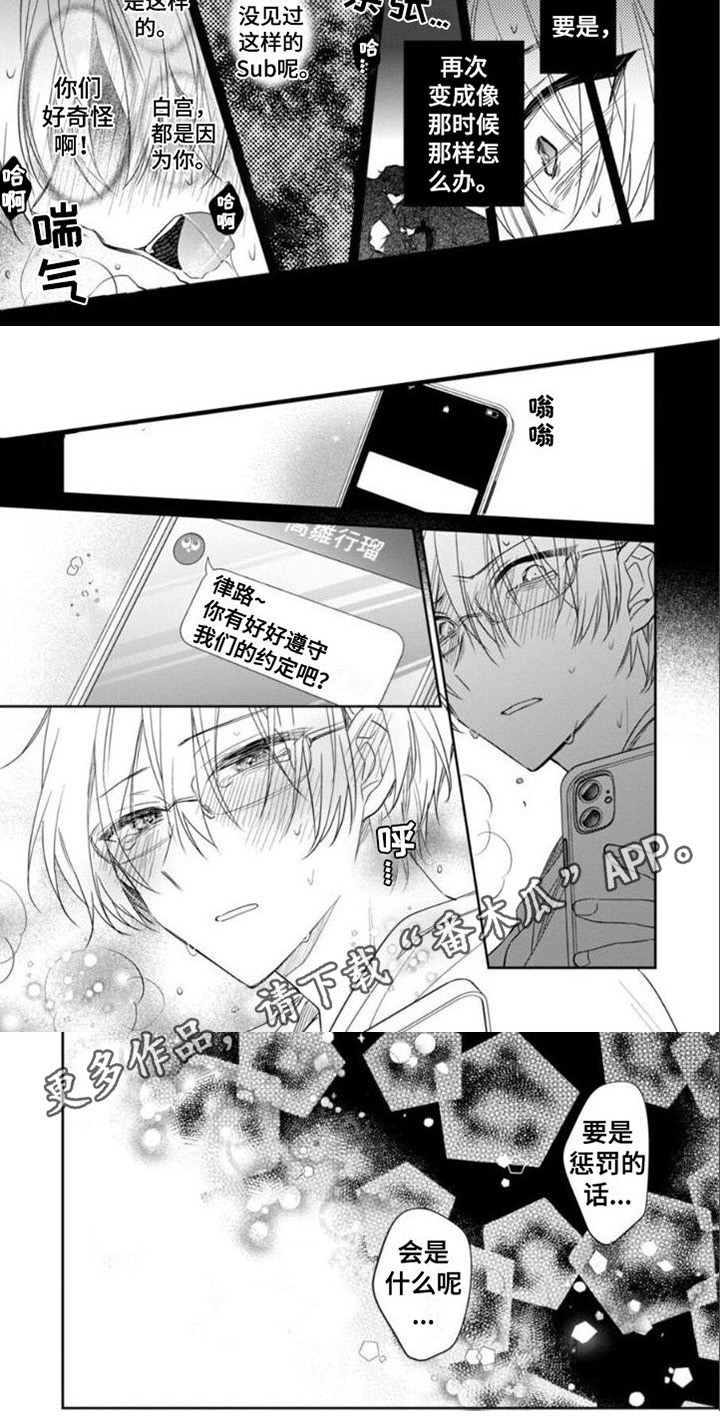 《支配末路》第9章期待 第7页