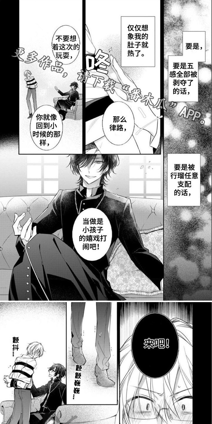 《支配末路》第7章可爱 第1页