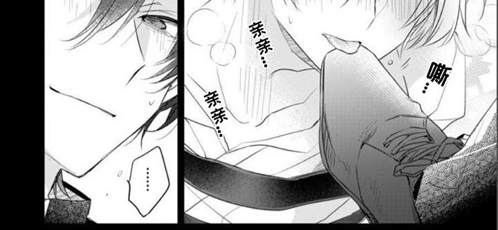 《支配末路》第7章可爱 第8页