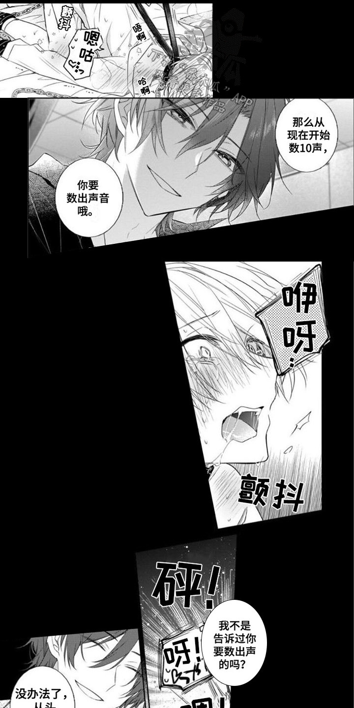 《支配末路》第12章只属于我 第1页