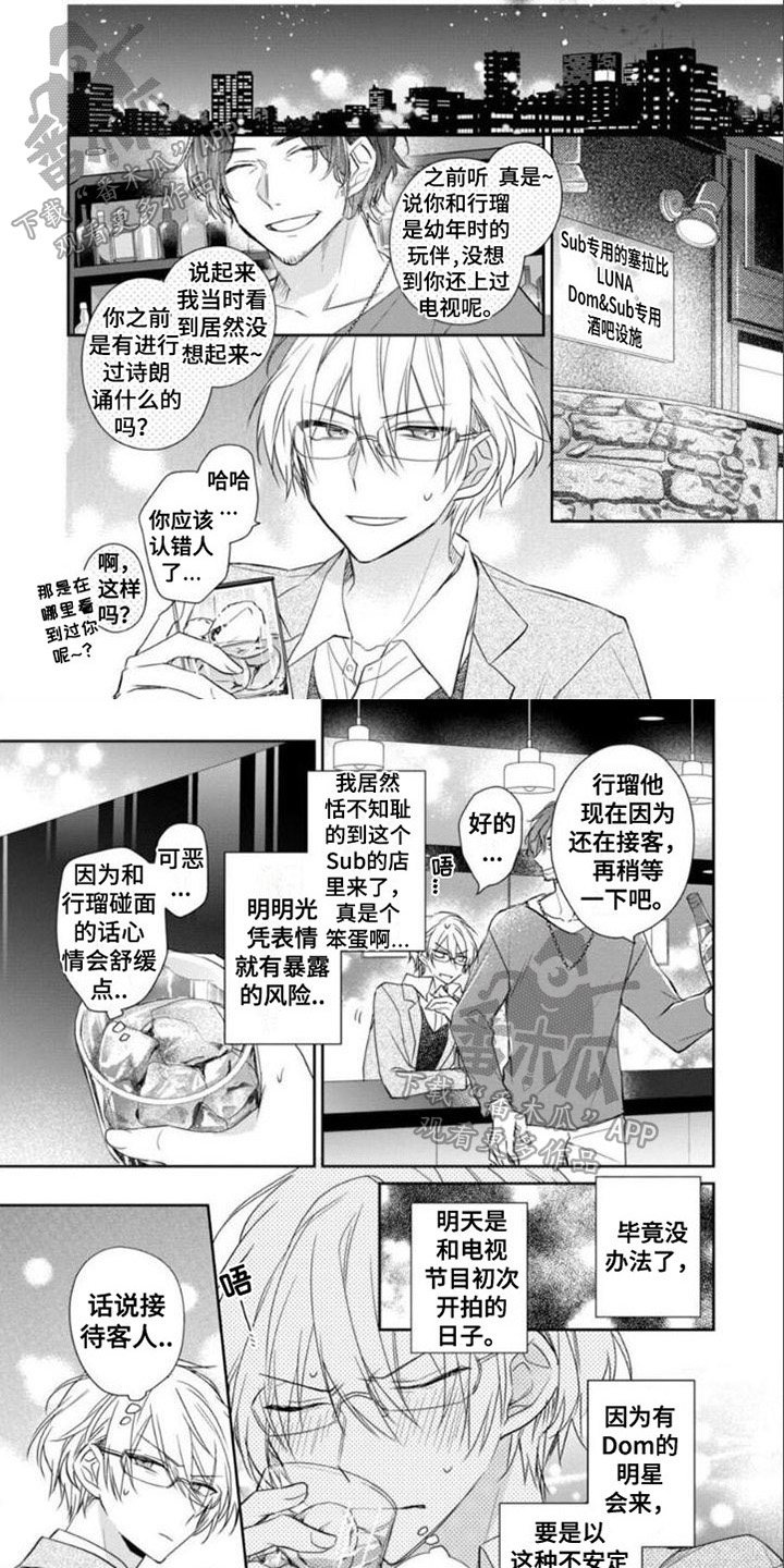 《支配末路》第10章等级 第1页