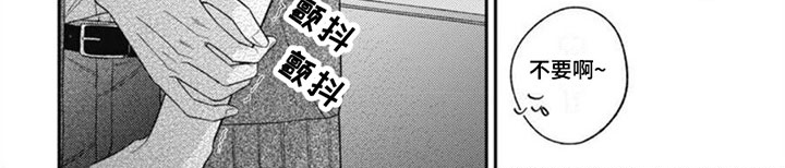 《我的吸血鬼》第2章流血 第8页