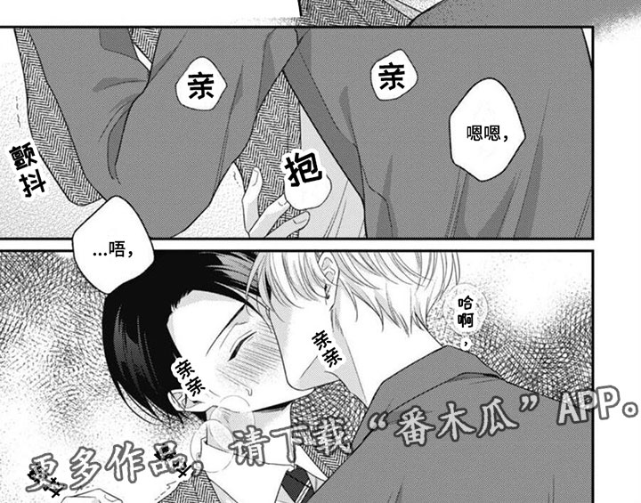 《我的吸血鬼》第4章你会先死 第7页