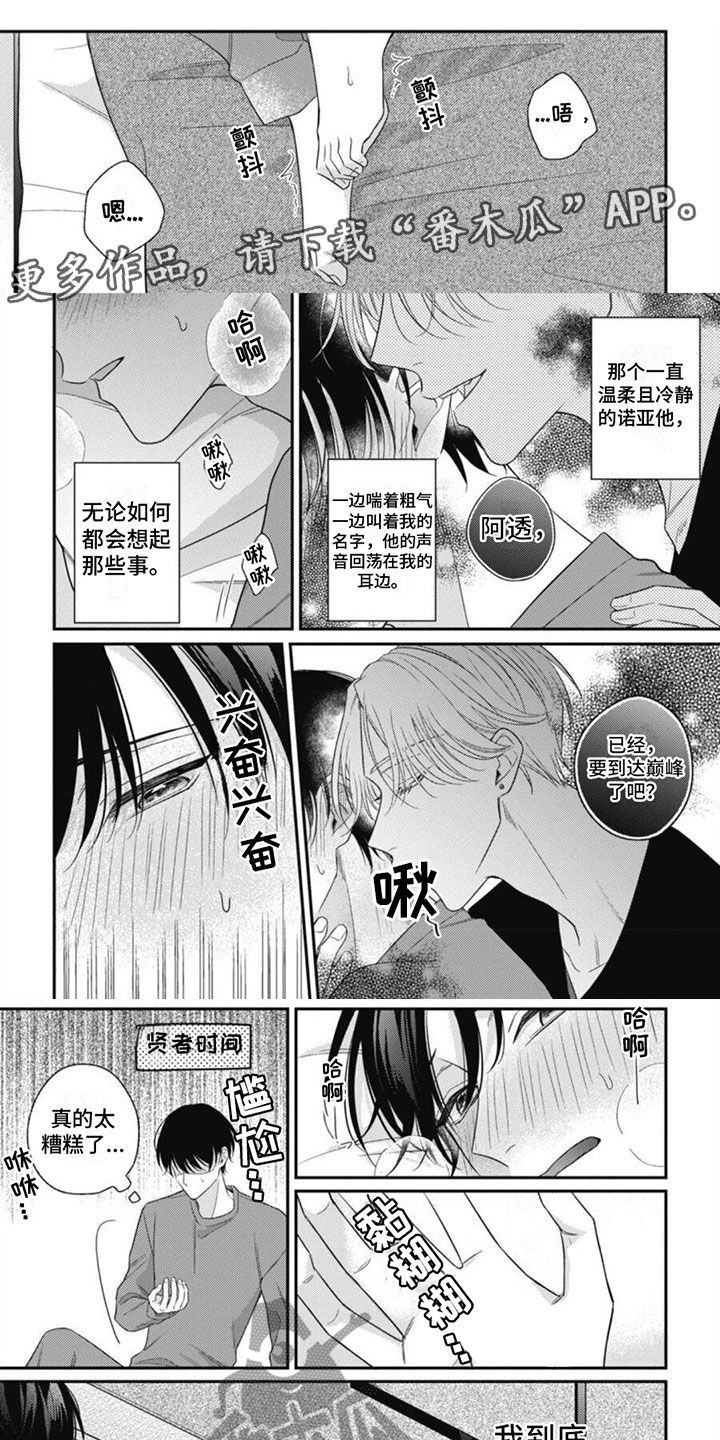 《我的吸血鬼》第6章被袭击了 第1页