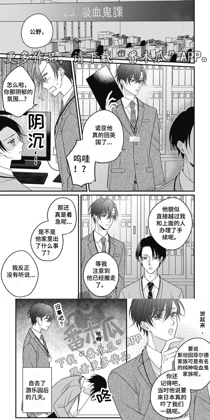 《我的吸血鬼》第11章他的哥哥 第1页