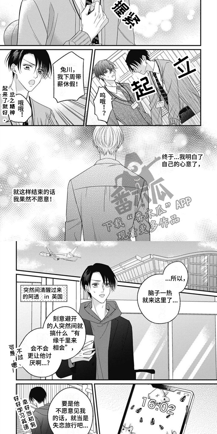 《我的吸血鬼》第11章他的哥哥 第4页