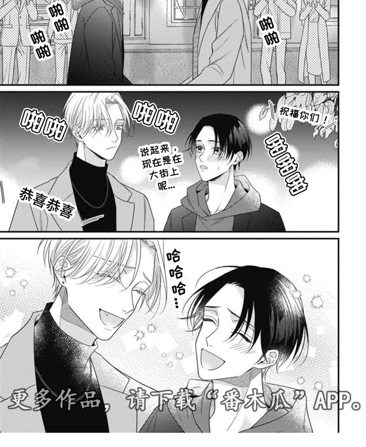 《我的吸血鬼》第13章我愿意 第8页
